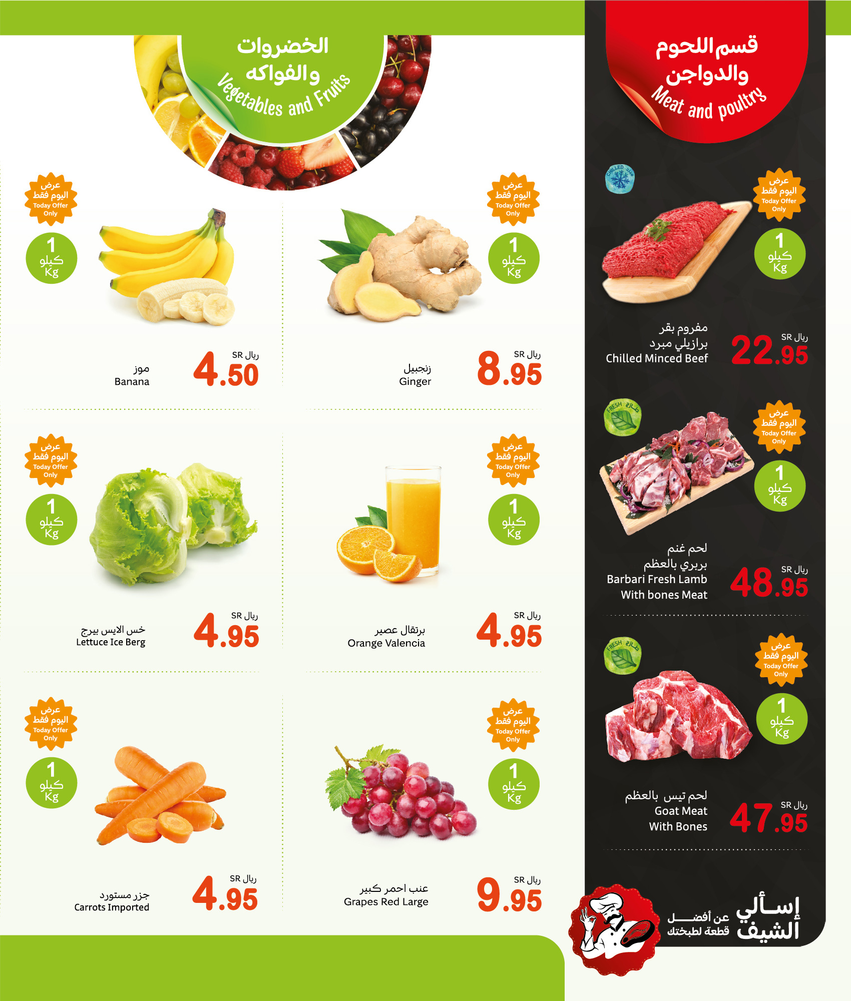 abdullah-alothaim-markets offers from 9dec to 9dec 2024 عروض أسواق عبد الله العثيم من 9 ديسمبر حتى 9 ديسمبر 2024 صفحة رقم 1